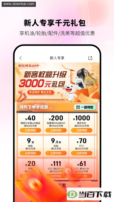 ��������App��ͼ4
