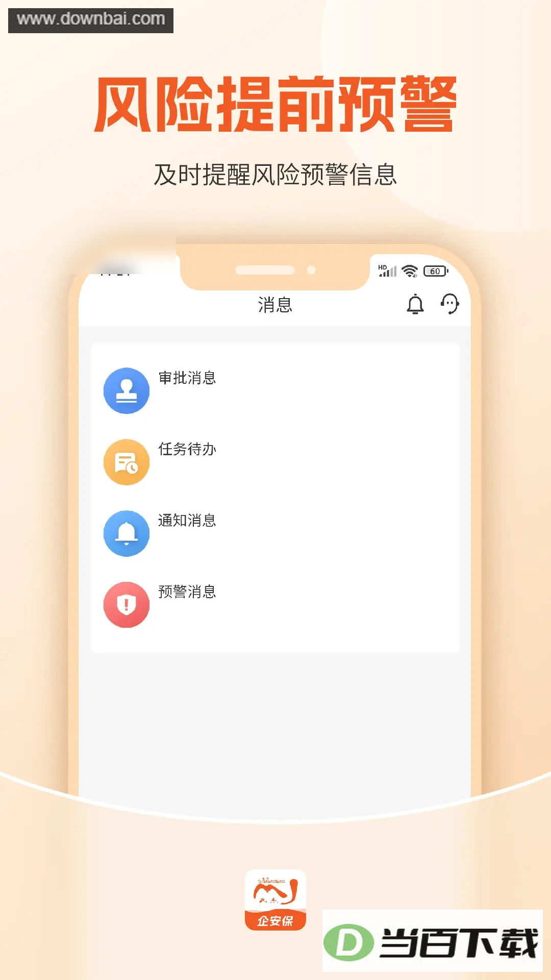 �ݼ����󰲱�app��ͼ3