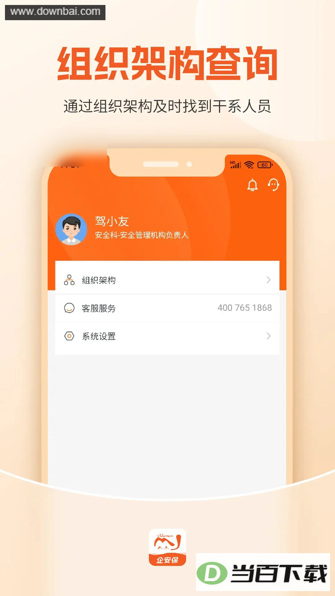�ݼ����󰲱�app��ͼ4
