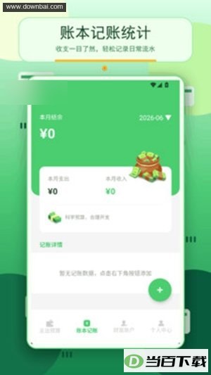 �콵app��ͼ2