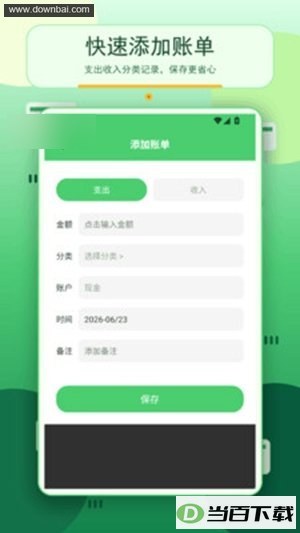 �콵app��ͼ3