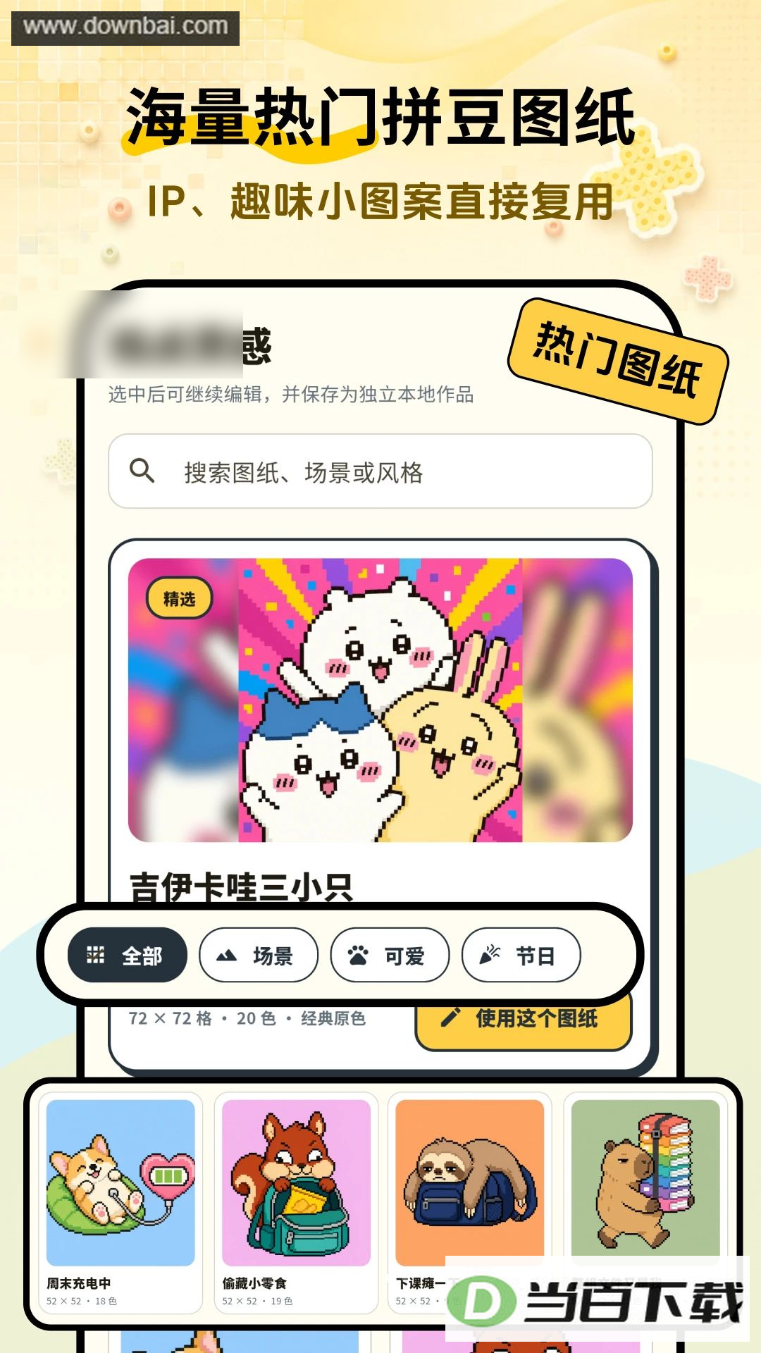 ƴ�˶�app��ͼ3