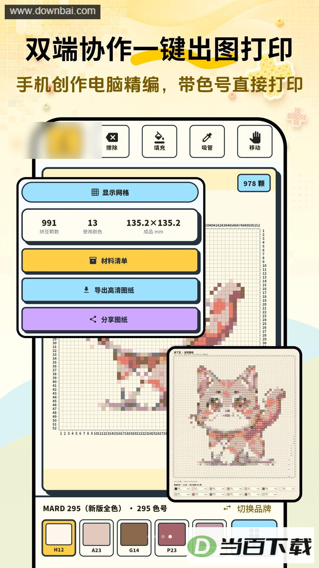 ƴ�˶�app��ͼ4