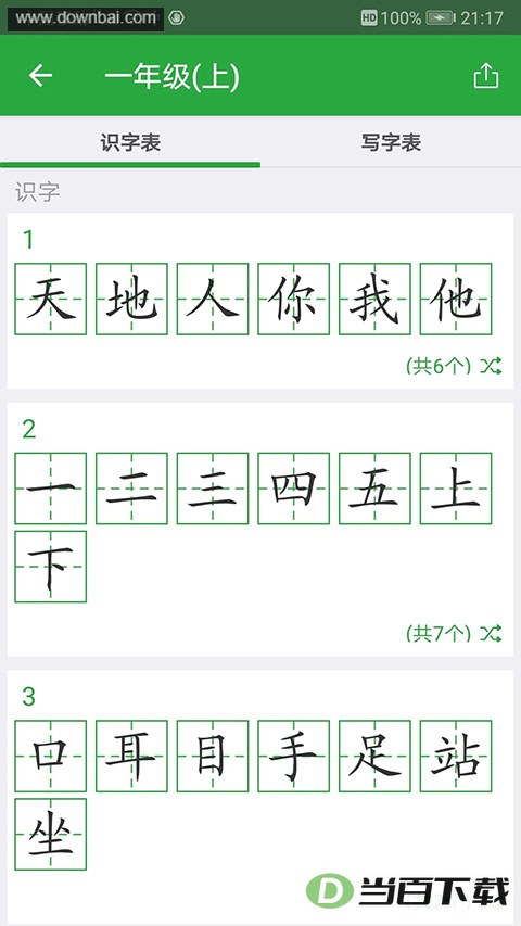 ���ֿ�app