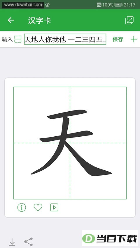 ���ֿ�app��ͼ3