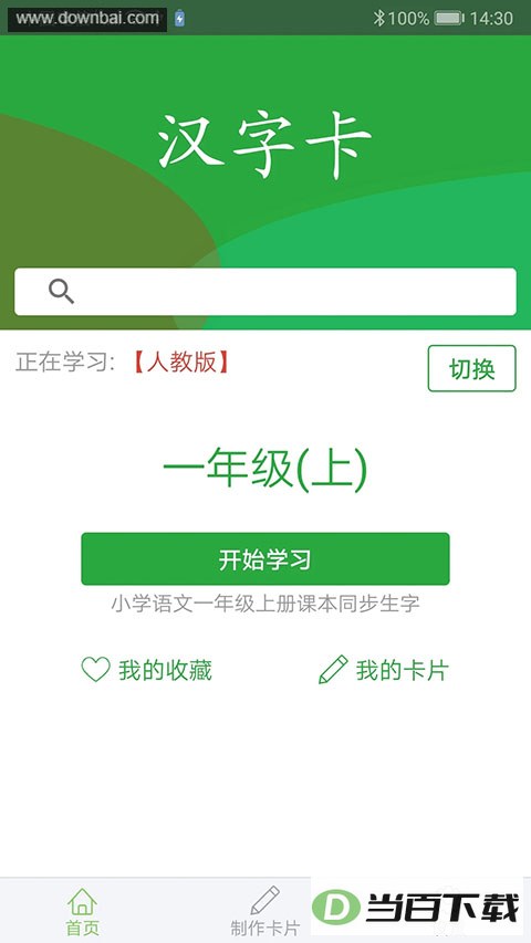 ���ֿ�app��ͼ5
