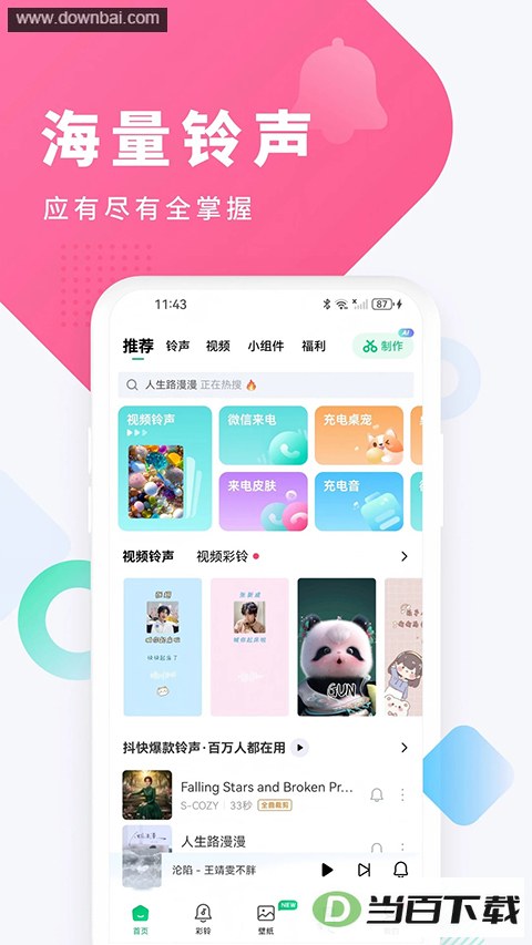 �ṷ����App��ͼ1