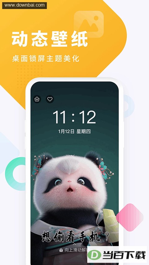 �ṷ����App��ͼ5