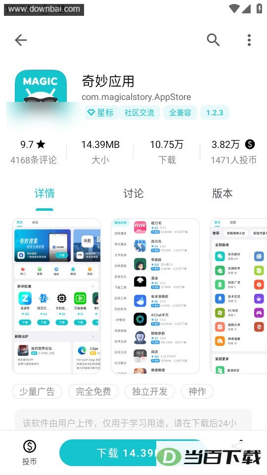 ����Ӧ��app��ͼ2