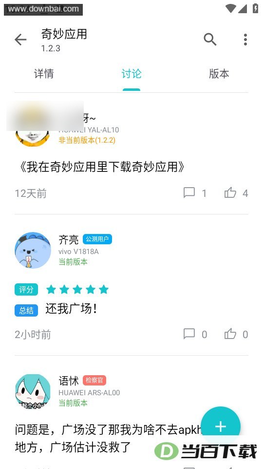 ����Ӧ��app��ͼ3