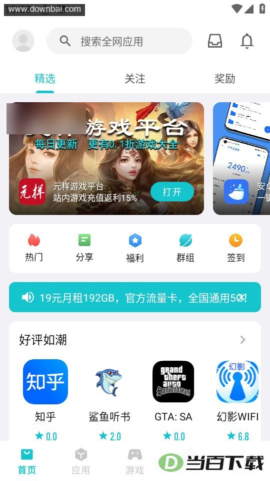 ����Ӧ��app��ͼ4