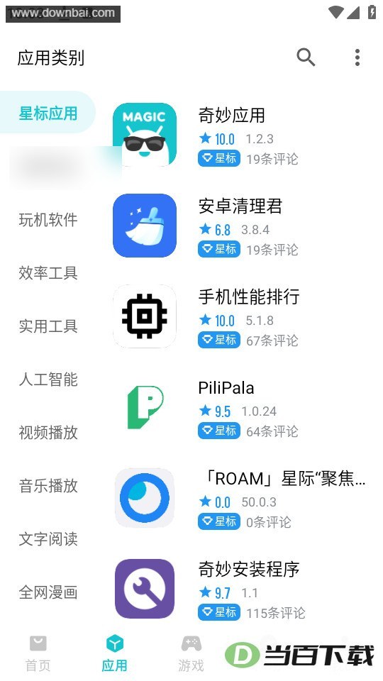 ����Ӧ��app��ͼ5