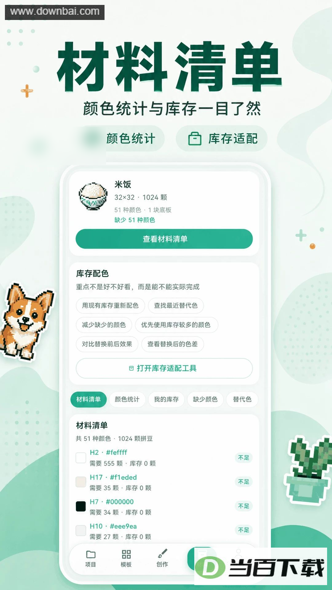 ƴ������DIY����app��ͼ1