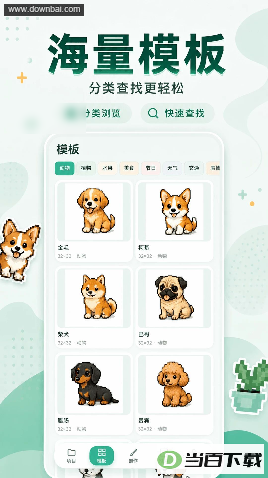 ƴ������DIY����app��ͼ3