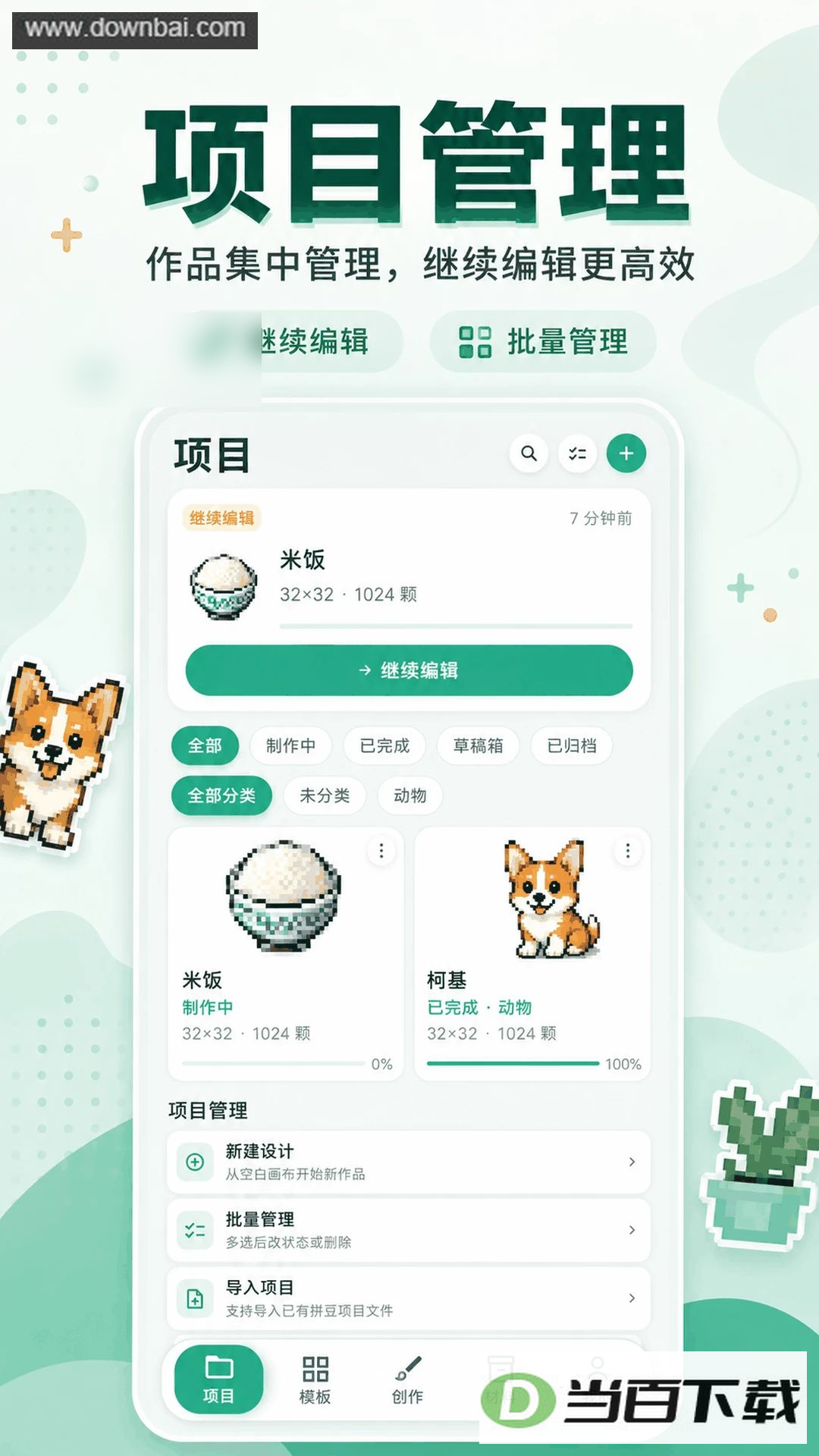 ƴ������DIY����app��ͼ4