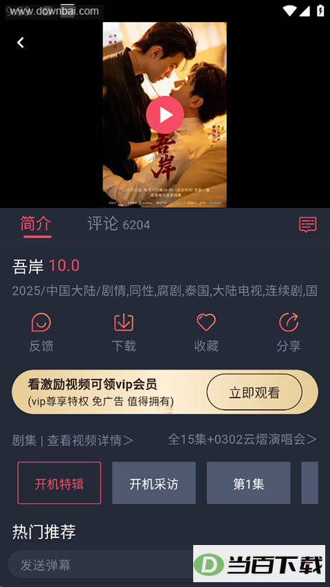 ̩����App��ͼ2