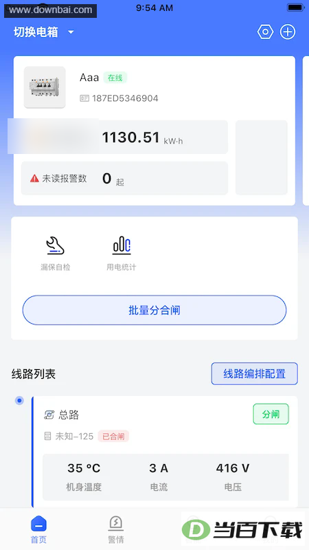 ���ٵ粩ʿPro��ͼ1