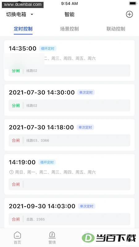 ���ٵ粩ʿPro��ͼ4