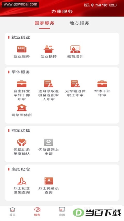 ���۾��˷���APP