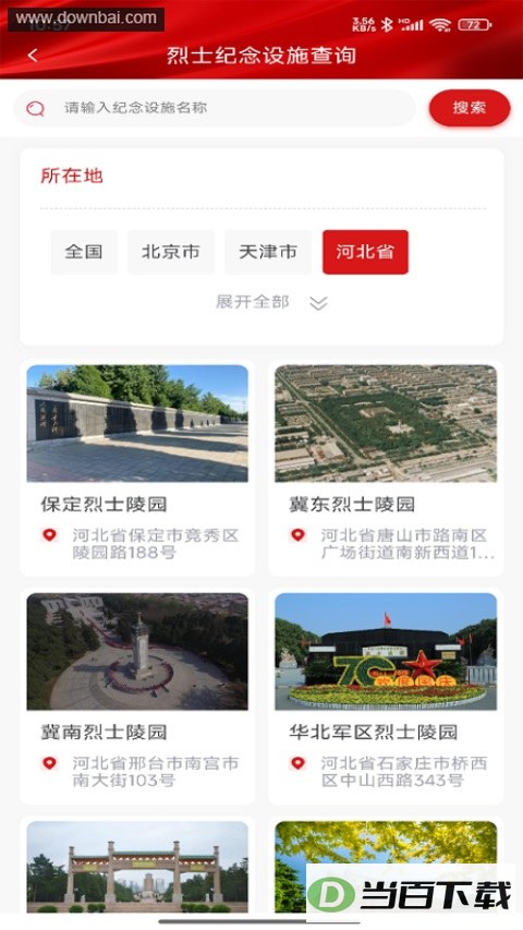 ���۾��˷���APP��ͼ4