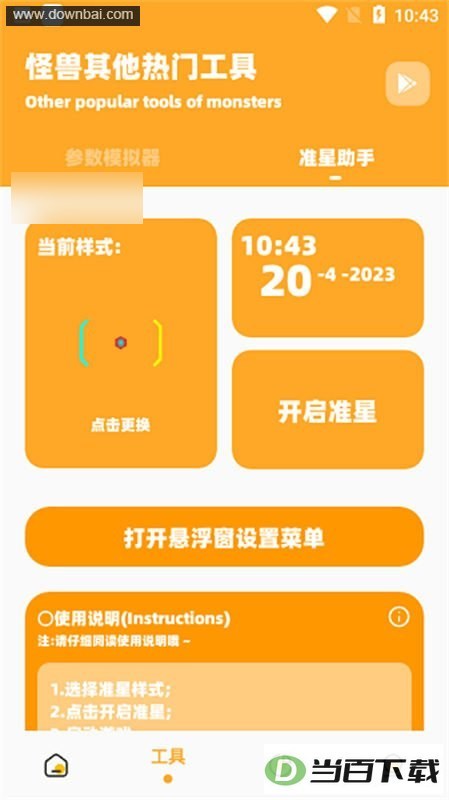 ���ӻ��ʹ�������app�ٷ���Ѱ�