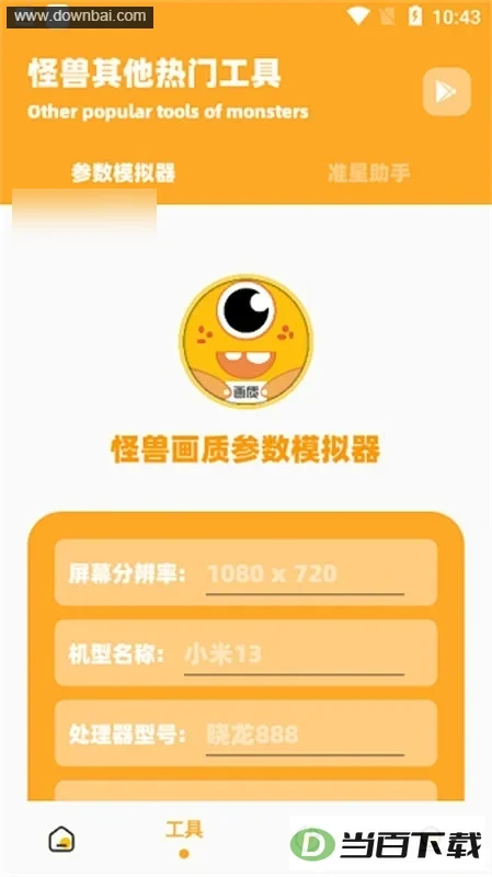 ���ӻ��ʹ�������app�ٷ���Ѱ��ͼ4