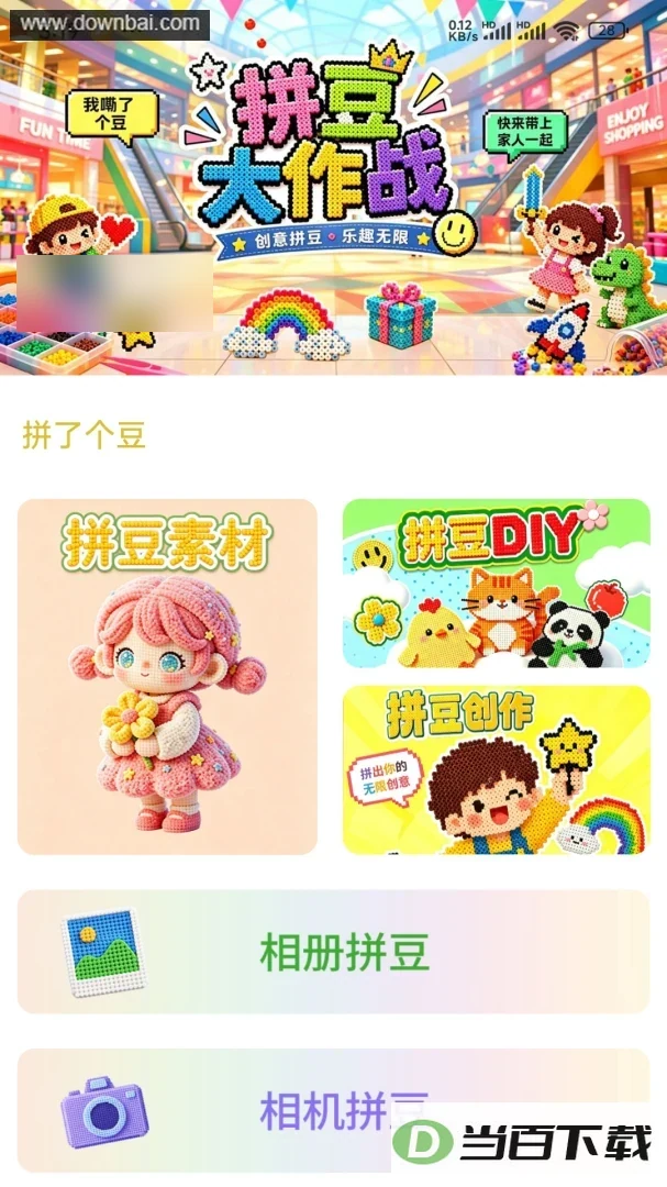 ƴ�˸���app