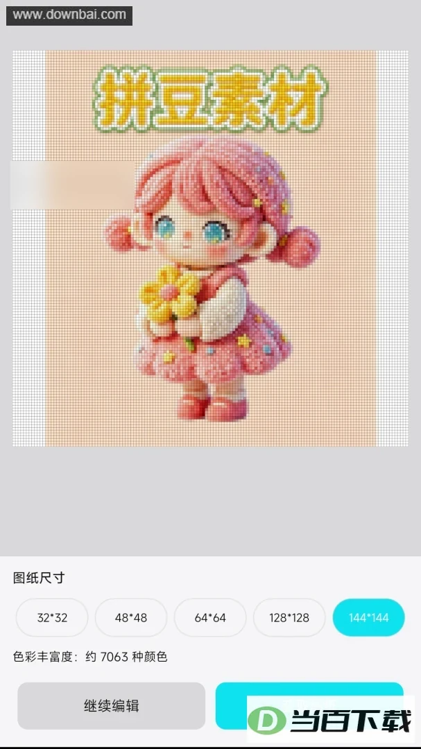 ƴ�˸���app��ͼ4