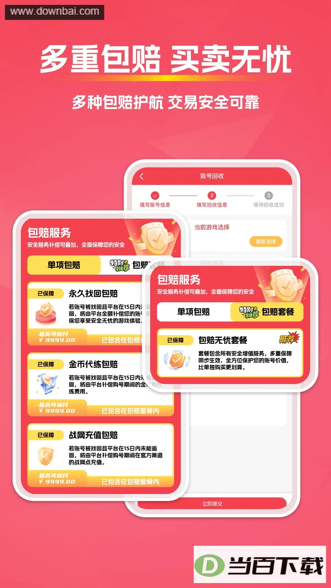 ȭצ����app�˺Ž���ƽ̨