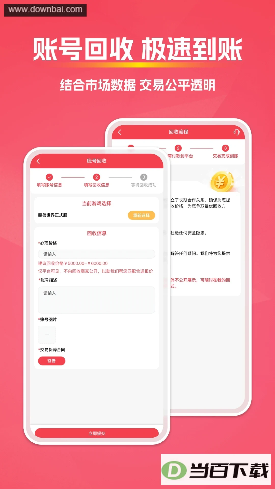 ȭצ����app�˺Ž���ƽ̨��ͼ3