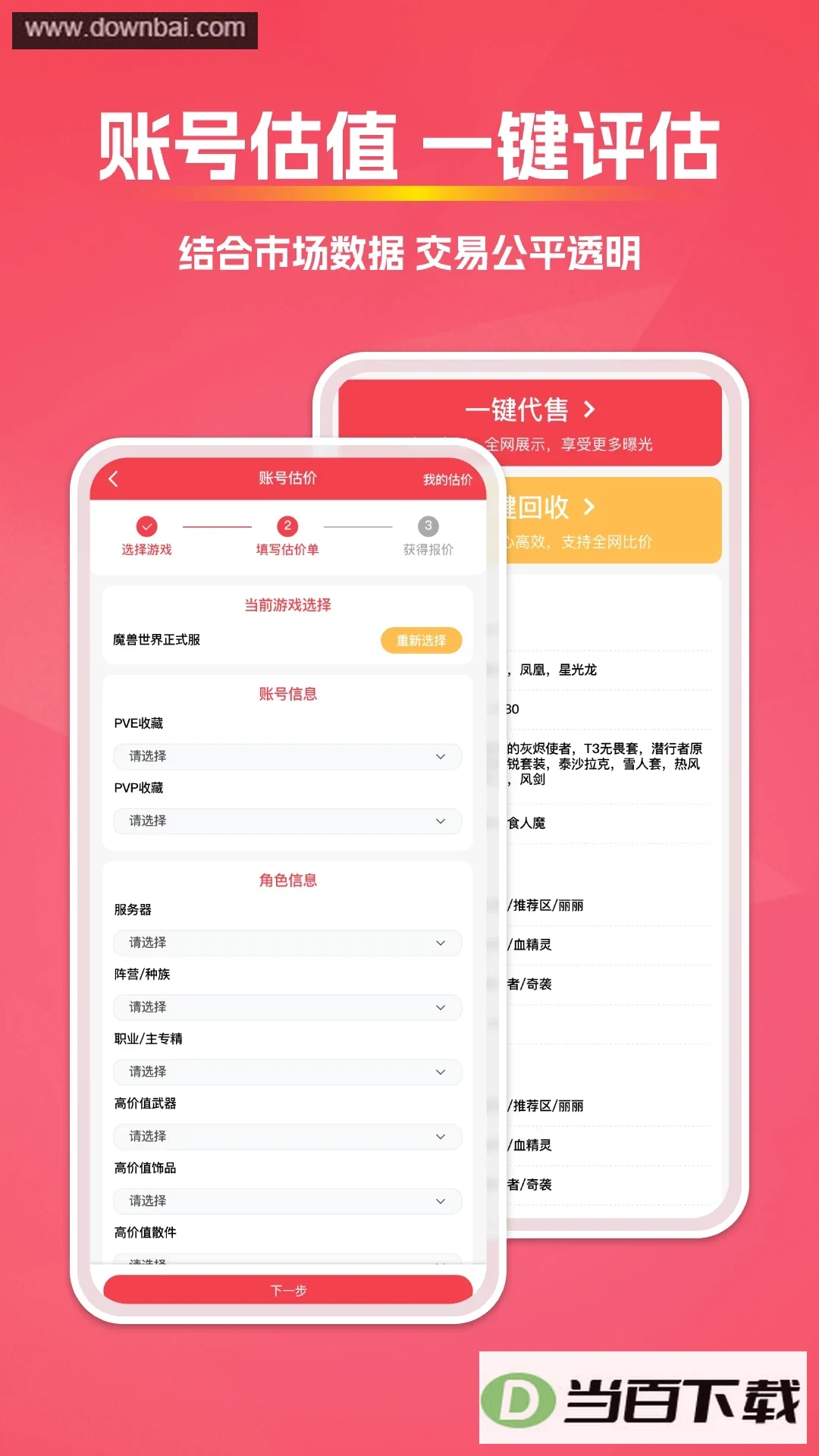ȭצ����app�˺Ž���ƽ̨��ͼ4