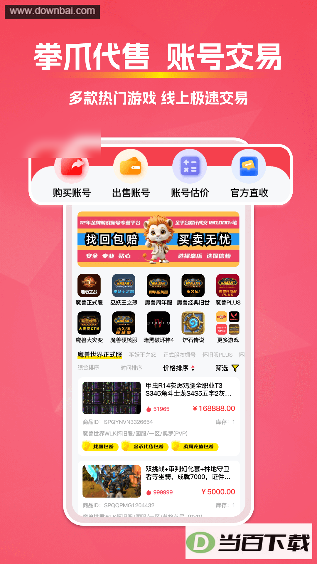 ȭצ����app�˺Ž���ƽ̨��ͼ5