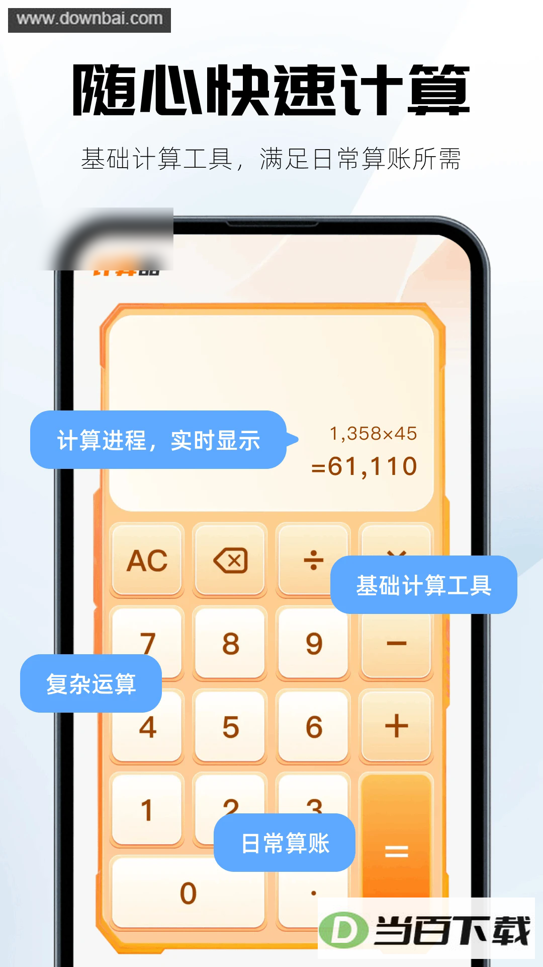������Ѽ������app��ͼ1
