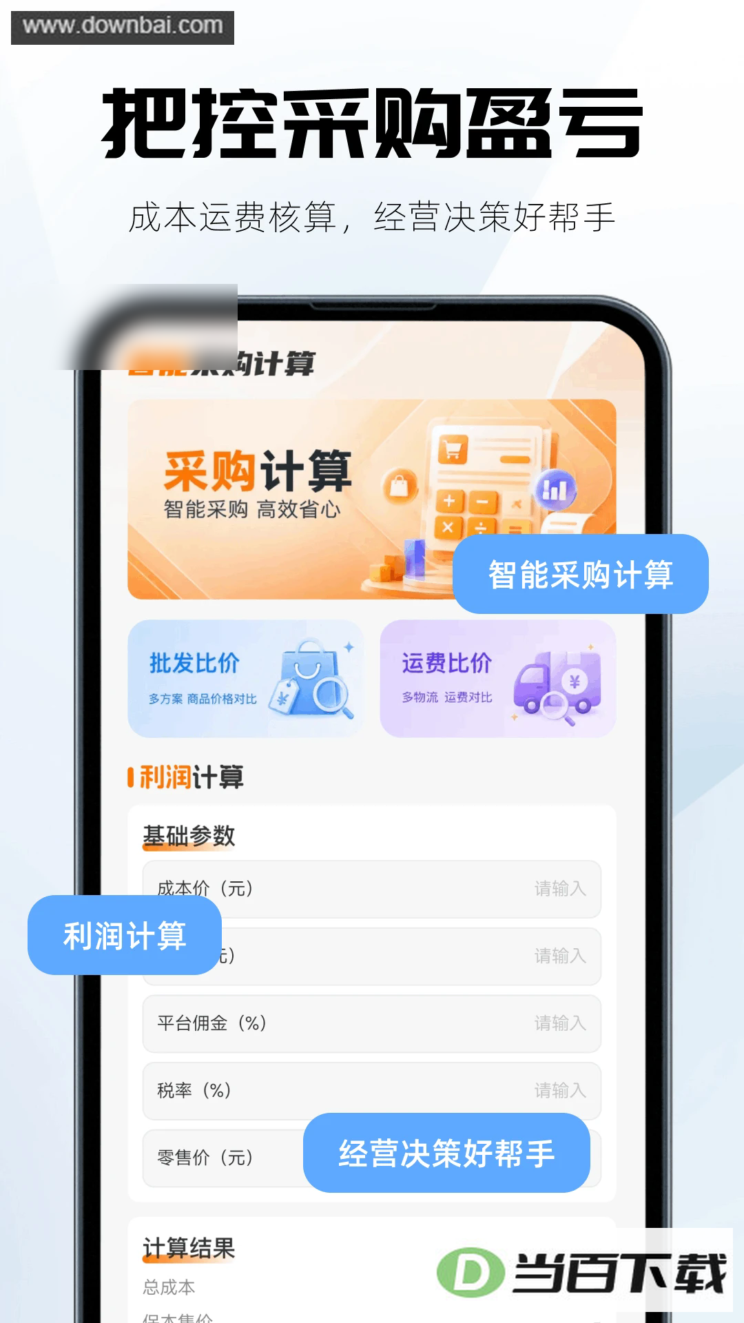 ������Ѽ������app��ͼ2
