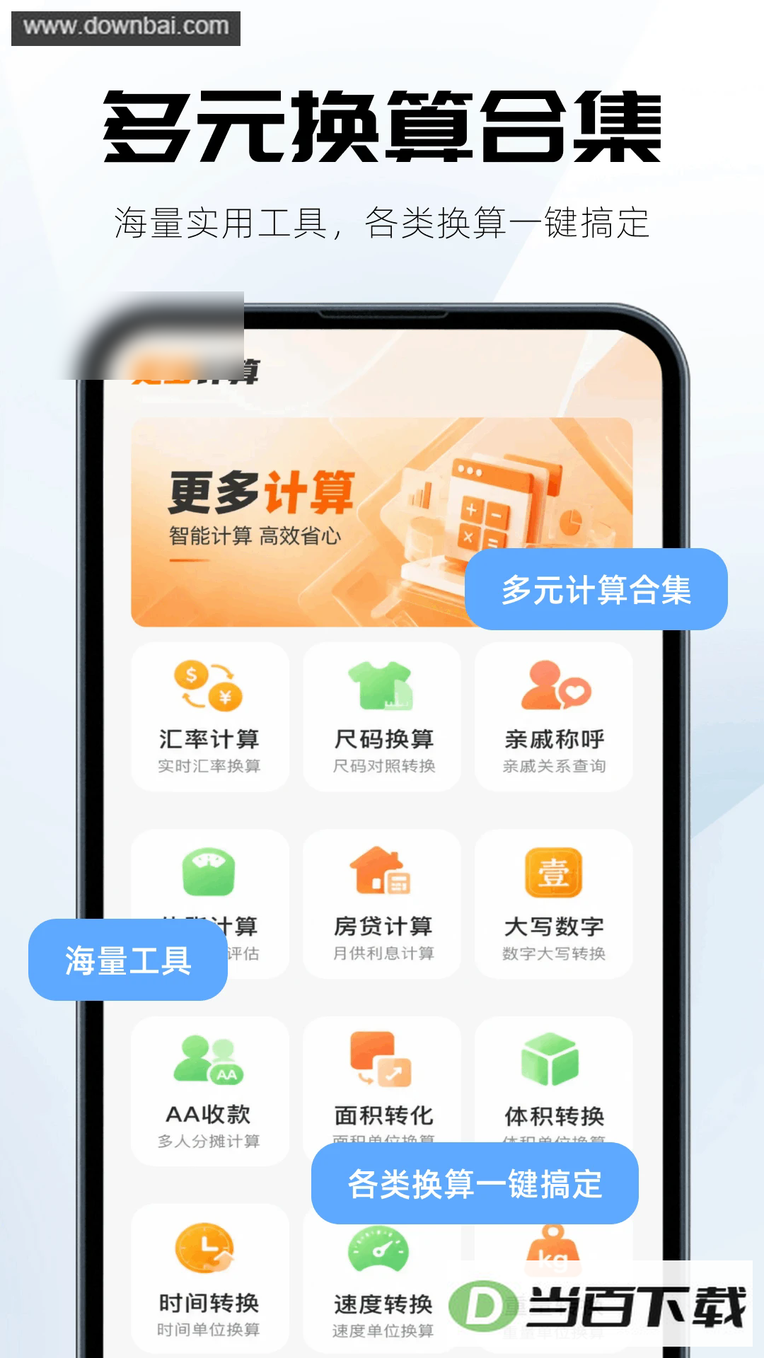 ������Ѽ������app��ͼ3