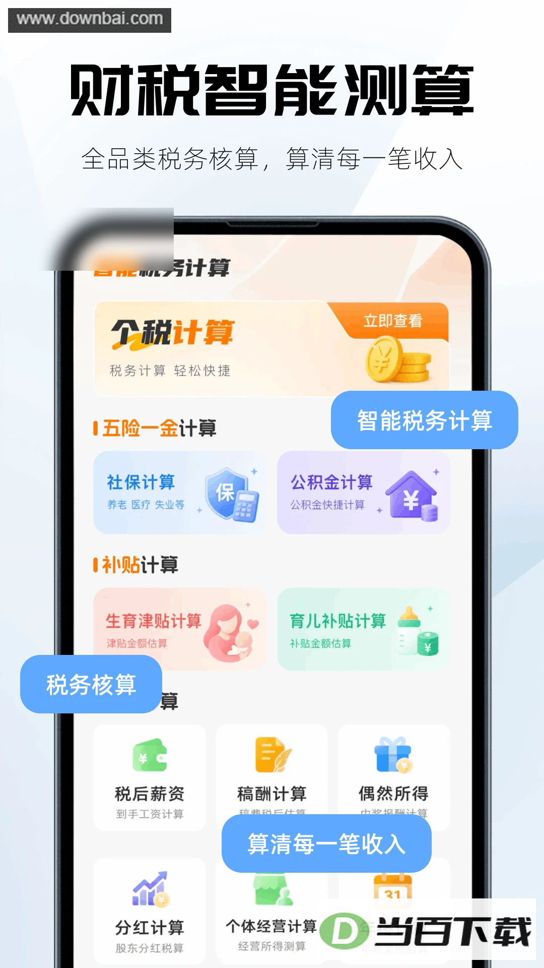 ������Ѽ������app��ͼ4