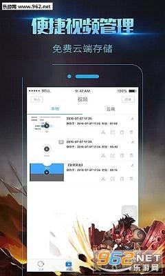 ��Ϸ¼����ʦapp��ͼ2