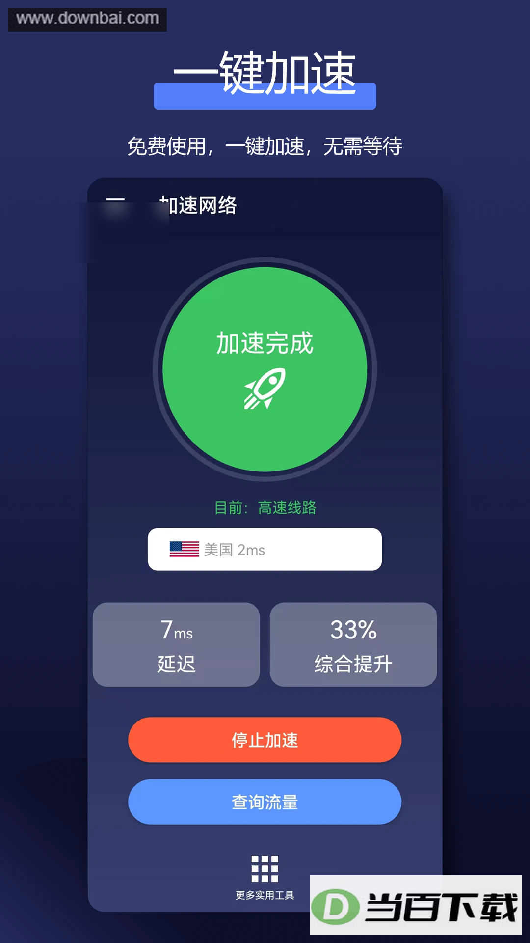 ȫ�����������app