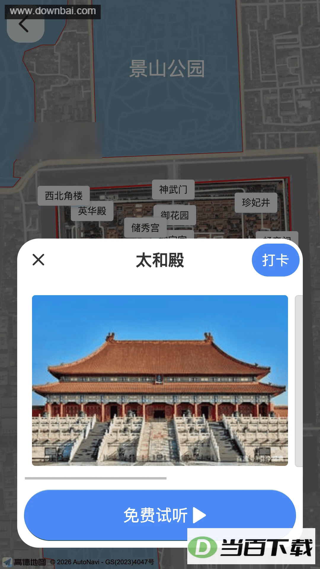 ��Ÿ�����н�ͼ5