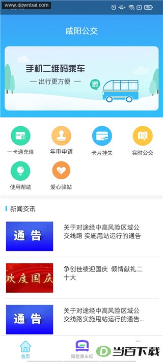 xianyang