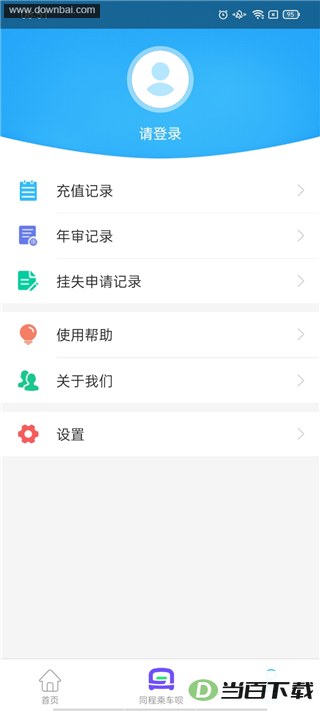 ��������app�ٷ���ͼ4