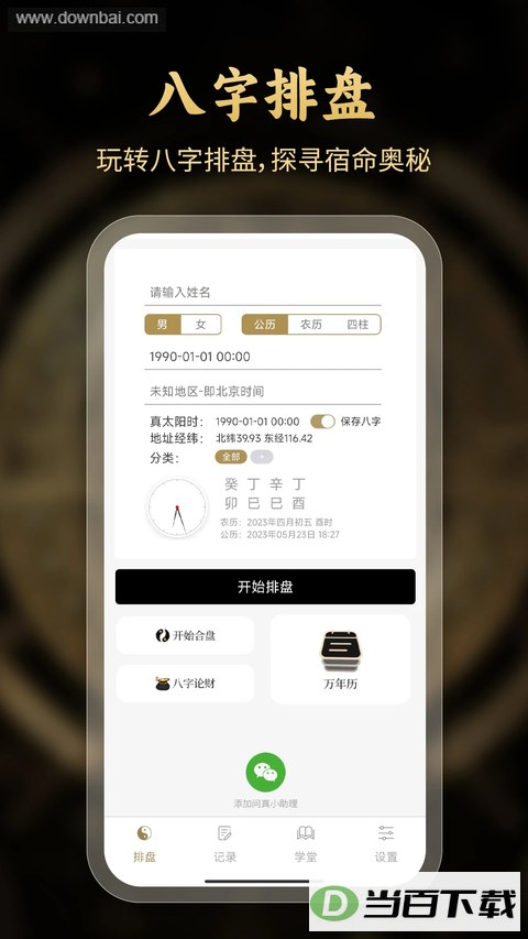 �������App��ͼ1