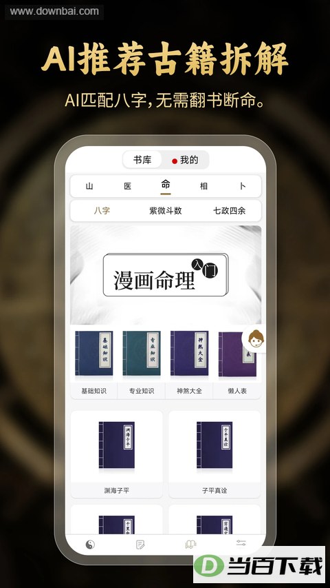 �������App��ͼ3