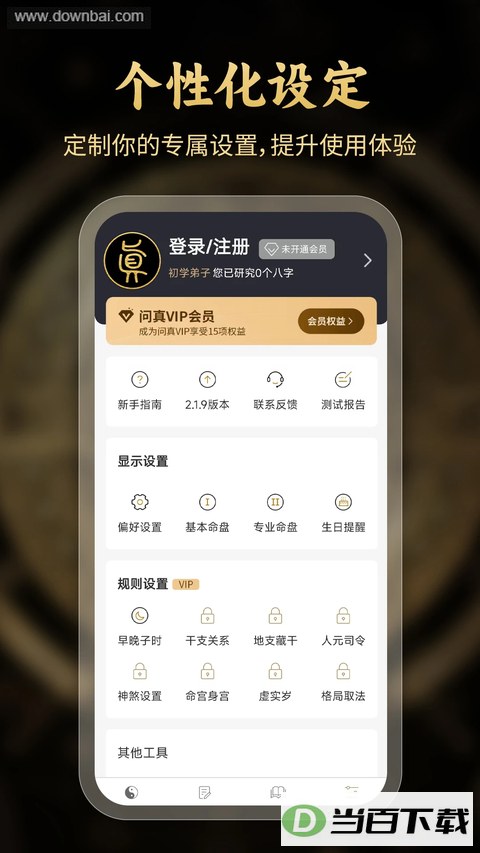 �������App��ͼ4
