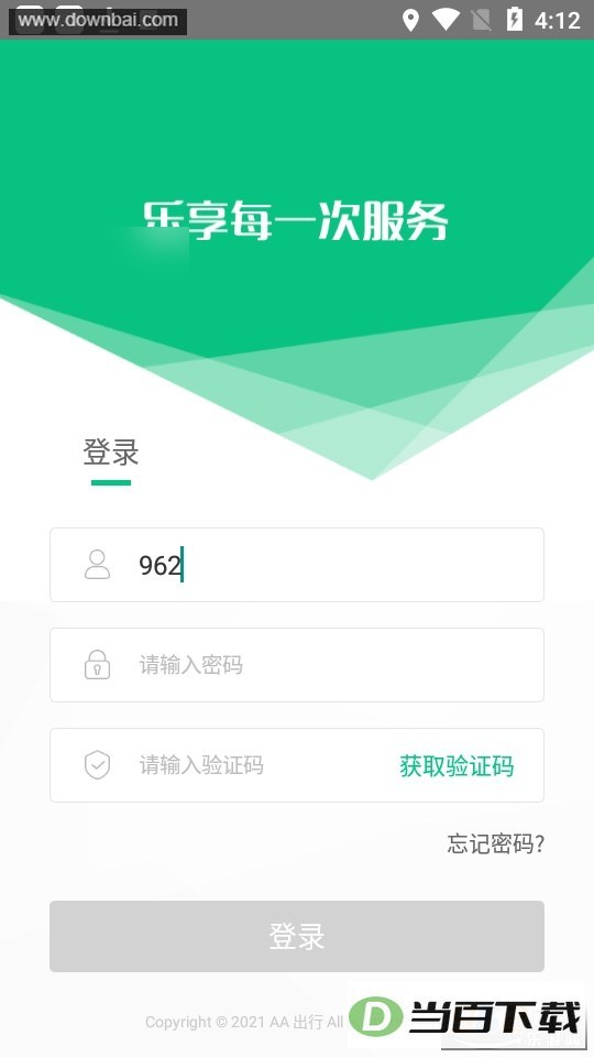 AA˾����app��ͼ1
