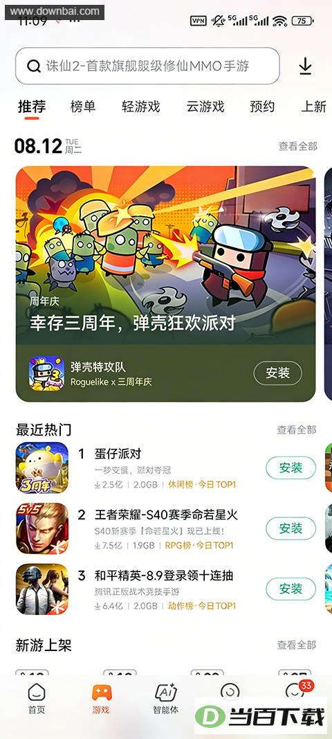 С��Ӧ���̵�App��ͼ2