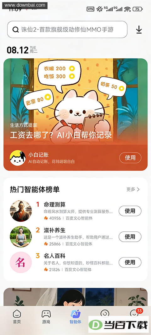 С��Ӧ���̵�App��ͼ3