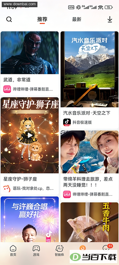 С��Ӧ���̵�App��ͼ4