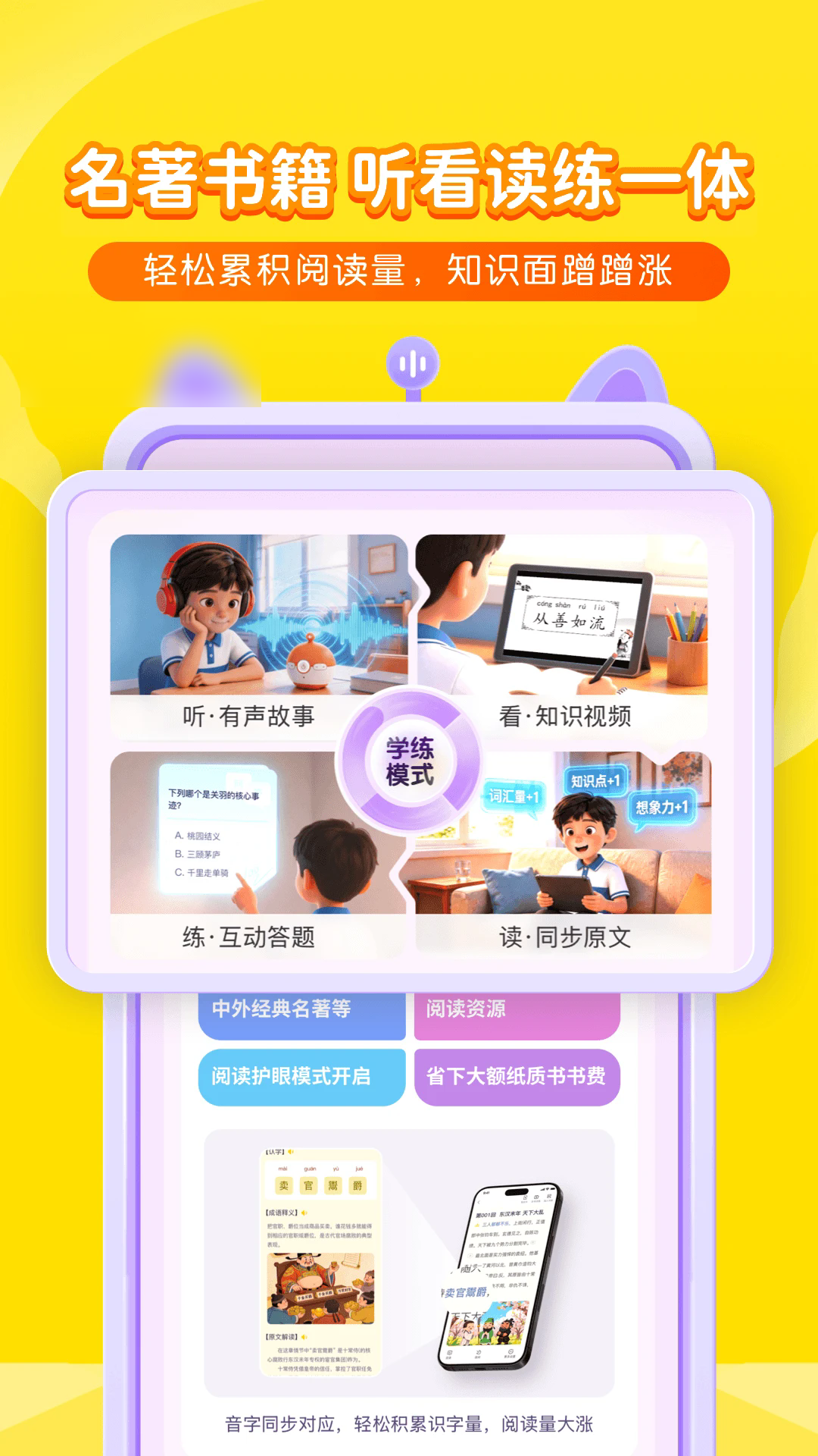 ϲ�����Ŷ�ͯapp��ͼ2
