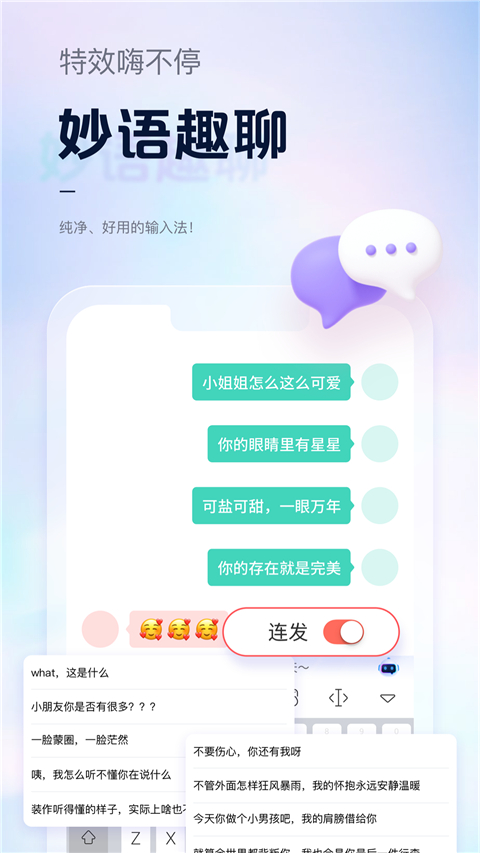 �������뷨App��ͼ1